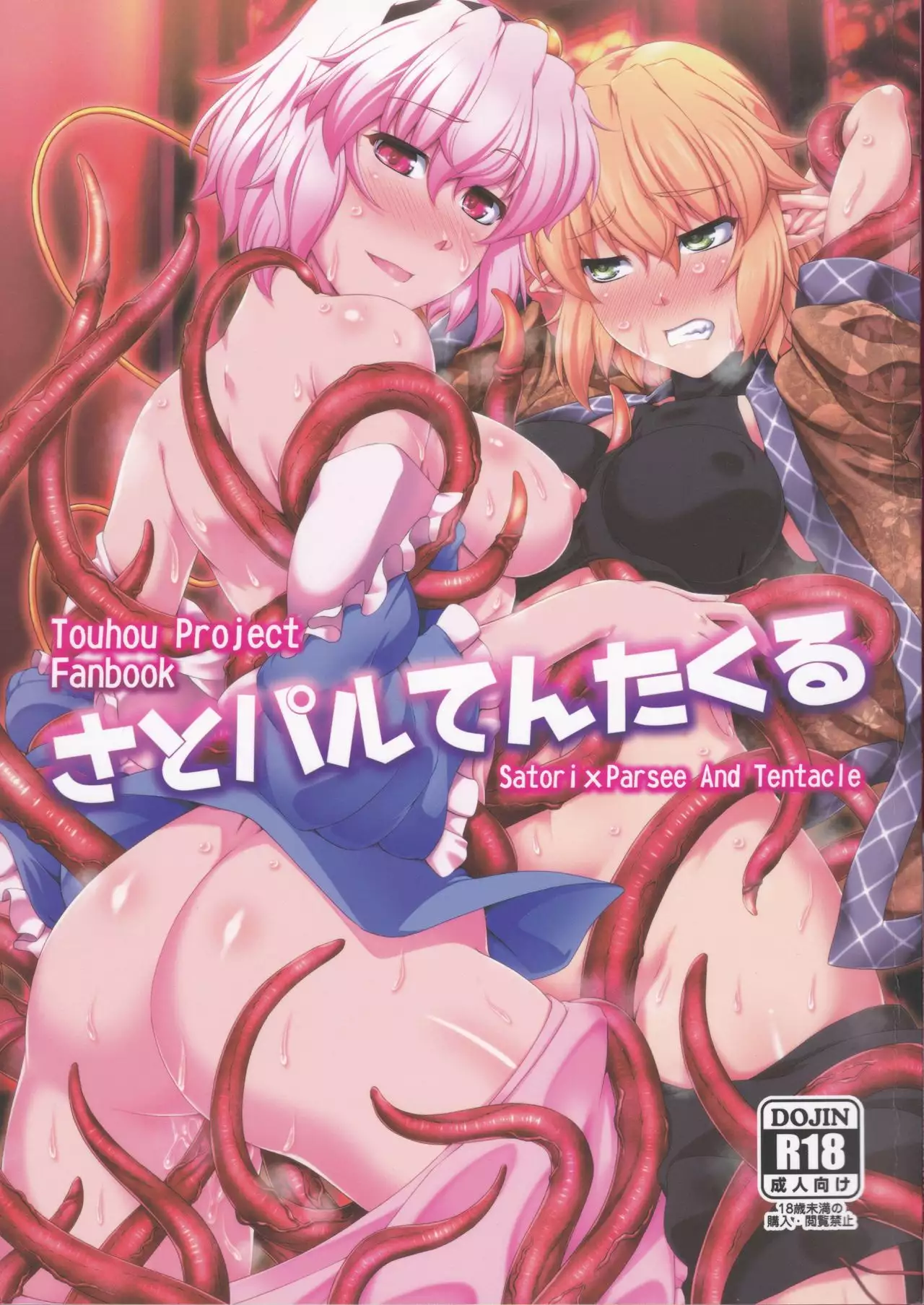 Hentai Tentacle Witches เย็ดหน้าฟิน