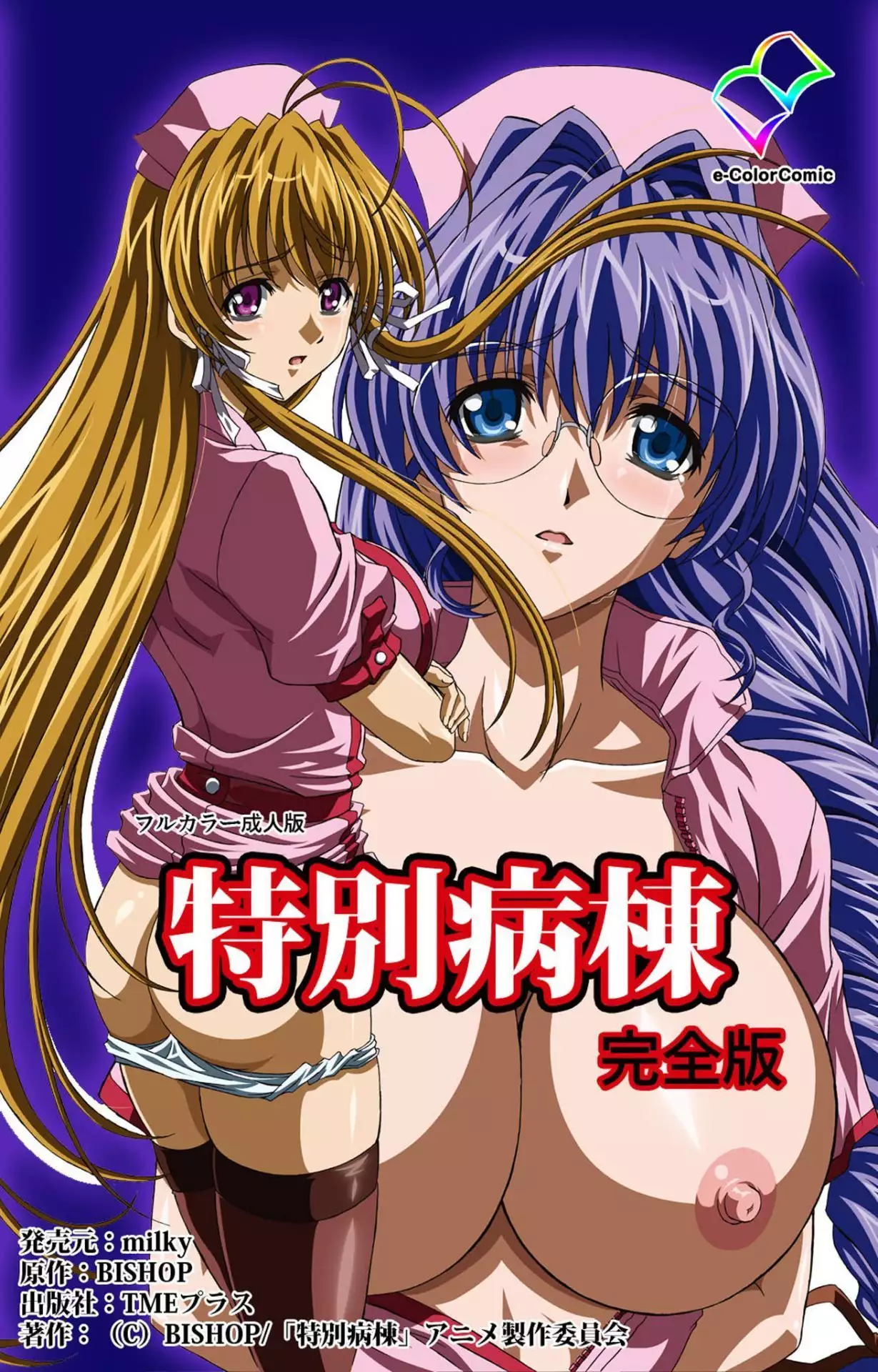 Hentai Tokubets kanzen นมใหญ่
