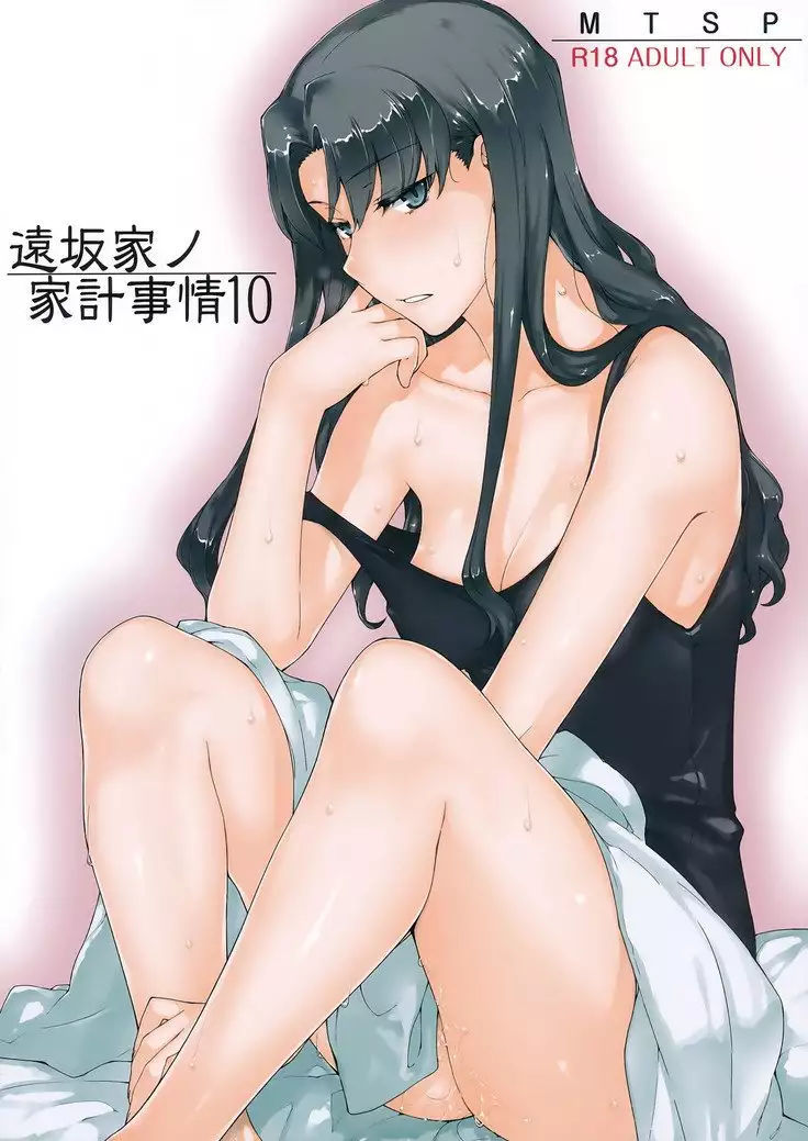 Hentai Tosaka Kakei เย็ดซาดิส