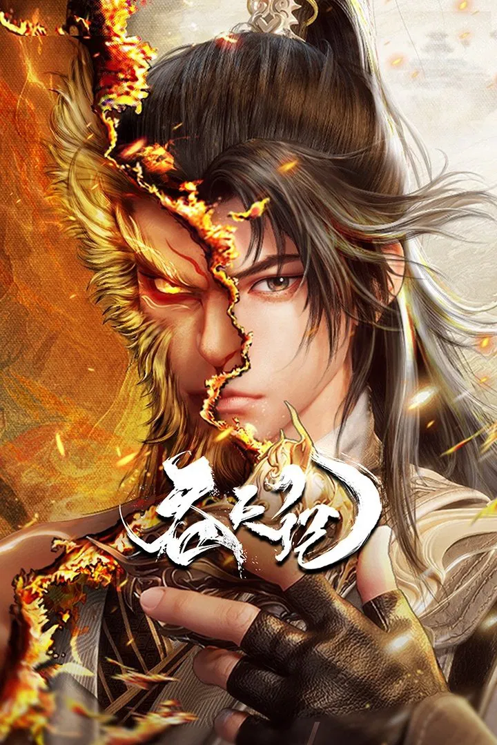 Tun Tian Ji ศึกพิชิตสวรรค์ ซับไทย
