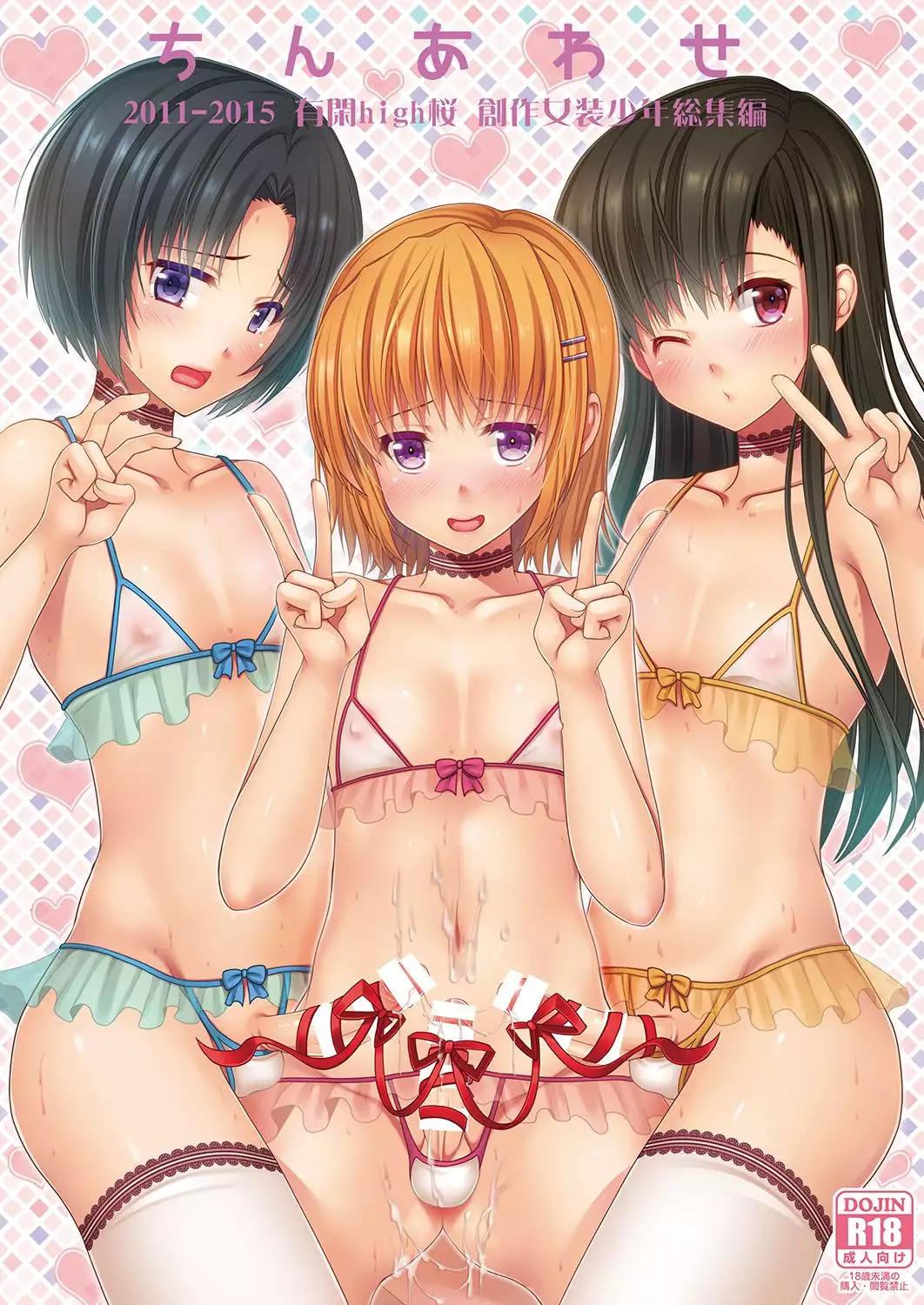 Hentai Urenai Kimochi ฮาเร็ม