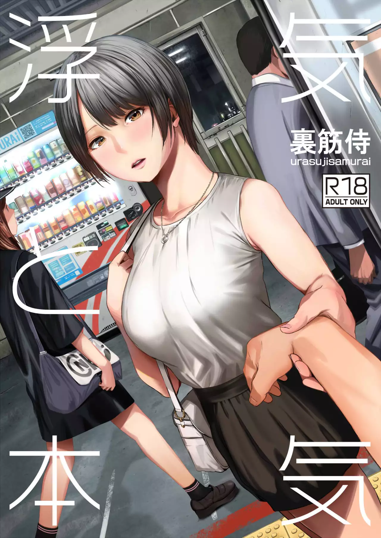 Hentai uwaki เย็ดร่องนม