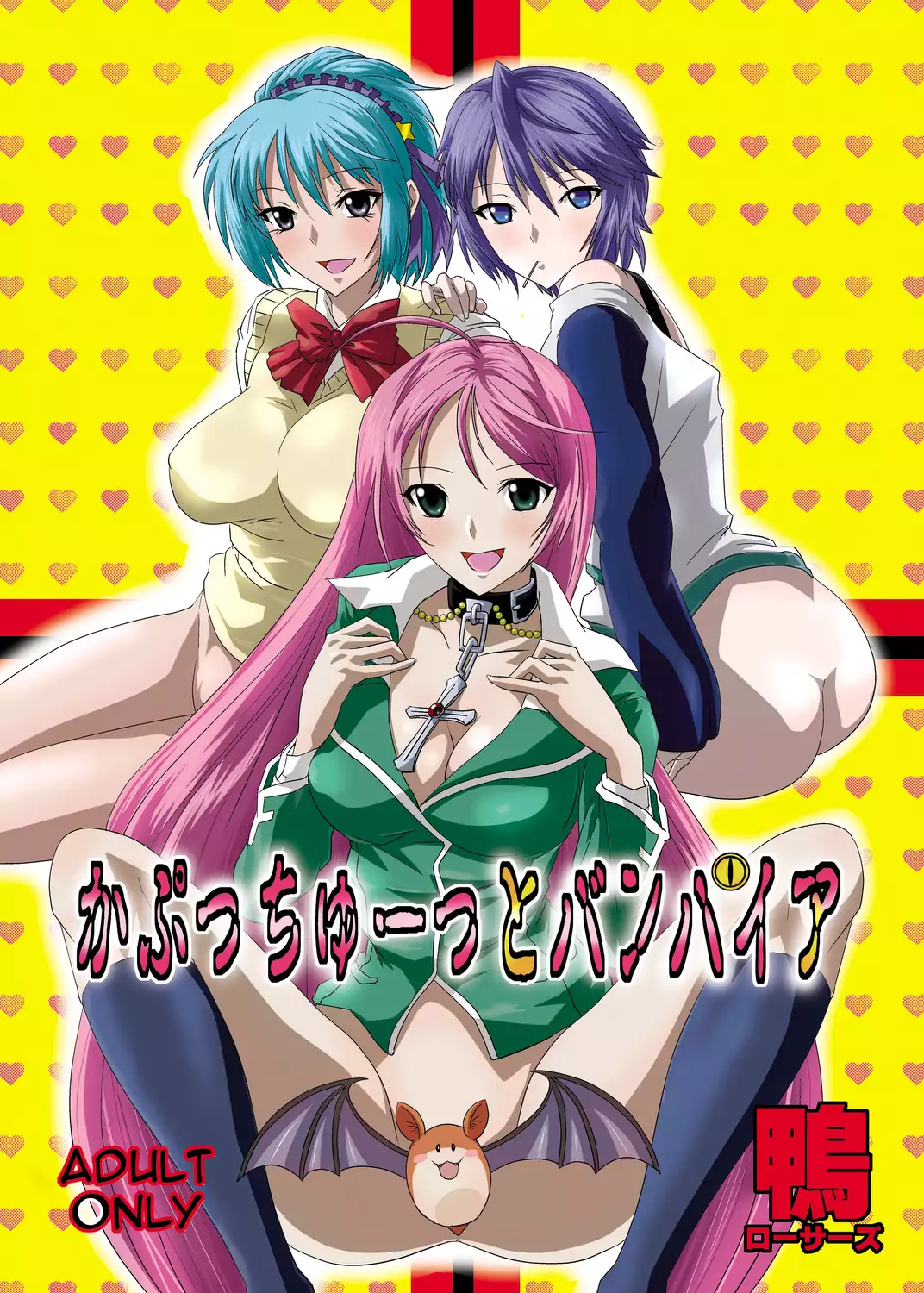 Hentai Vampire Rosario เย็ดปีศาจสาว