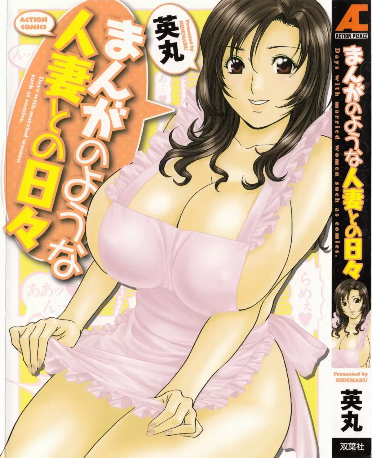 Hentai WOMEN WORK เย็ดสาวสวย