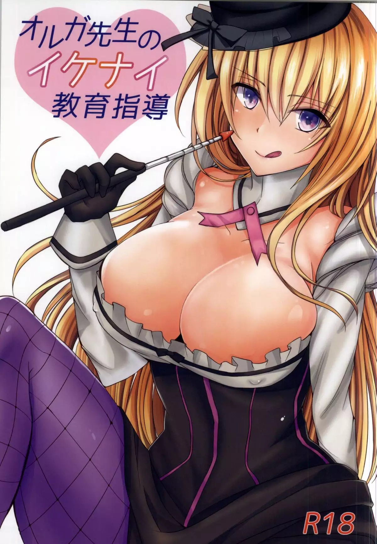 Hentai Winter shidou เย็ดนักเรียน