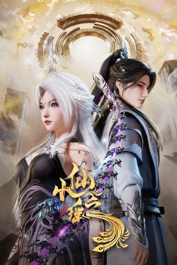 Xiao Xian Zhi Yao หยกนางฟ้าตัวน้อย ซับไทย
