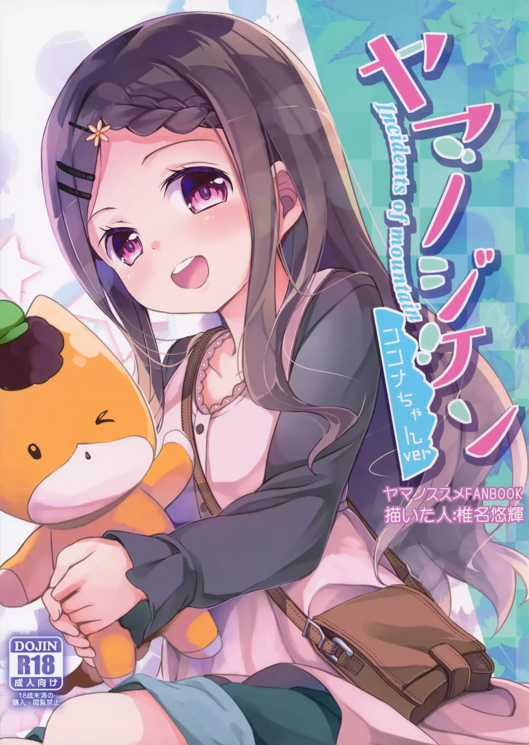 Hentai Yama Hime แตกในสาว