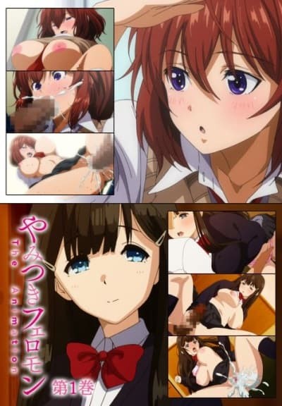 Yamitsuki Pheromone แอบท่า 69ต่อสามีหลับ
