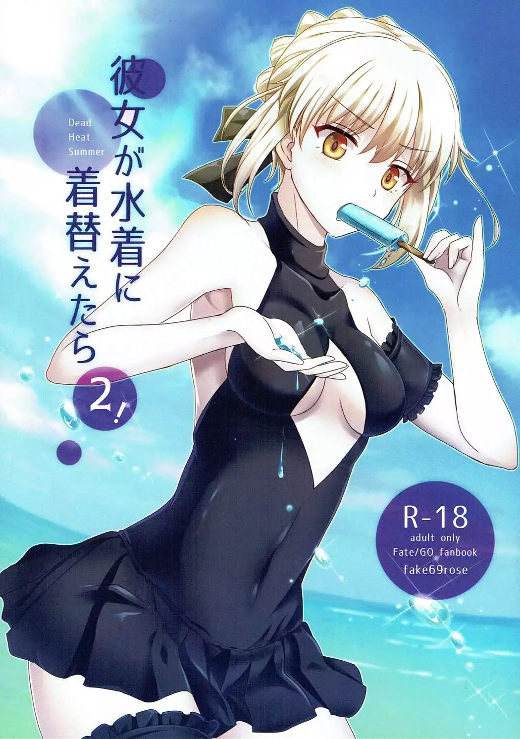 Hentai Yanagi Kigaetara เย็ดฟิน