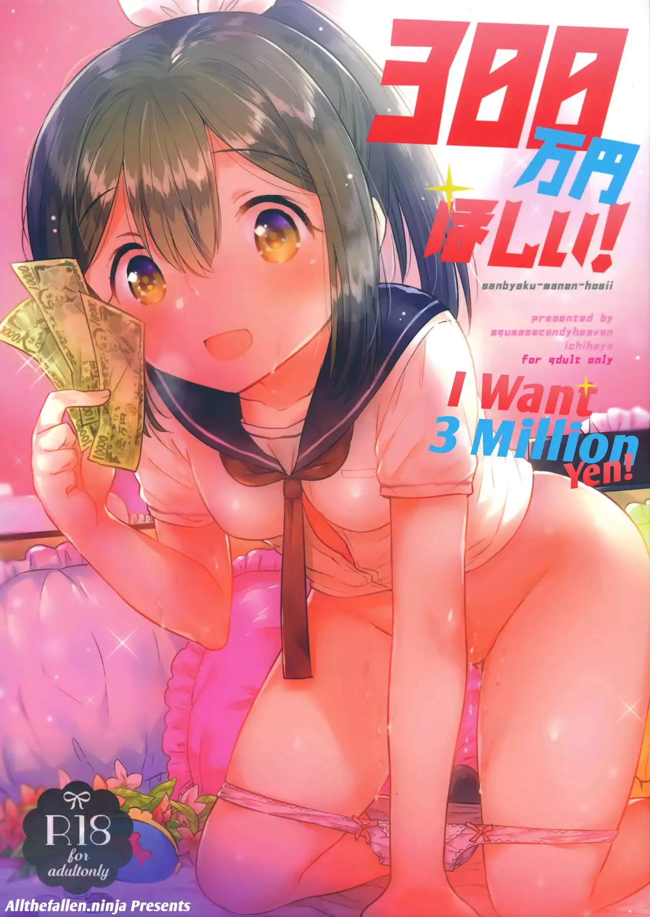 Hentai Yen Otsukiai เย็ดน้องสาว