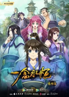 Yi Nian Yong Heng หนึ่งความคิดนิจนิรันดร์ ซับไทย ตอนที่ 52