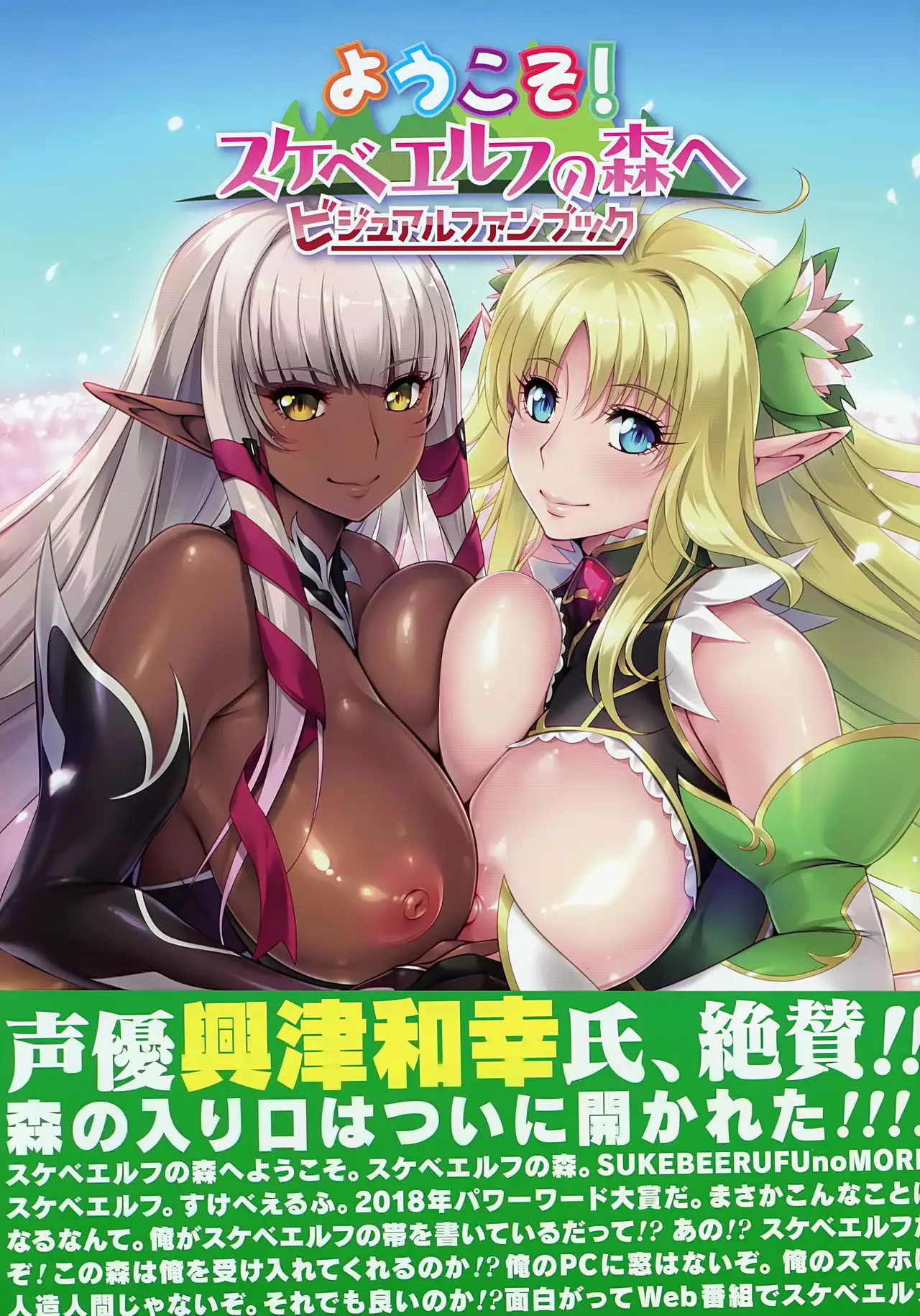 Hentai Youkoso ฮาเร็มเย็ด
