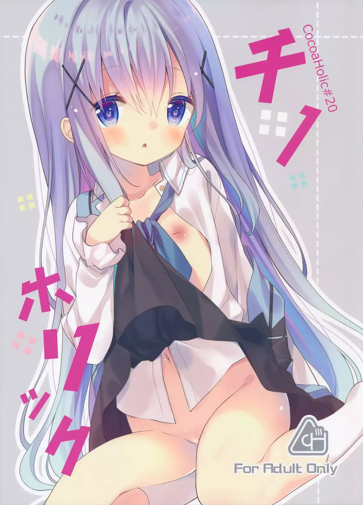 Hentai Yuizaki Holic รุมเย็ด