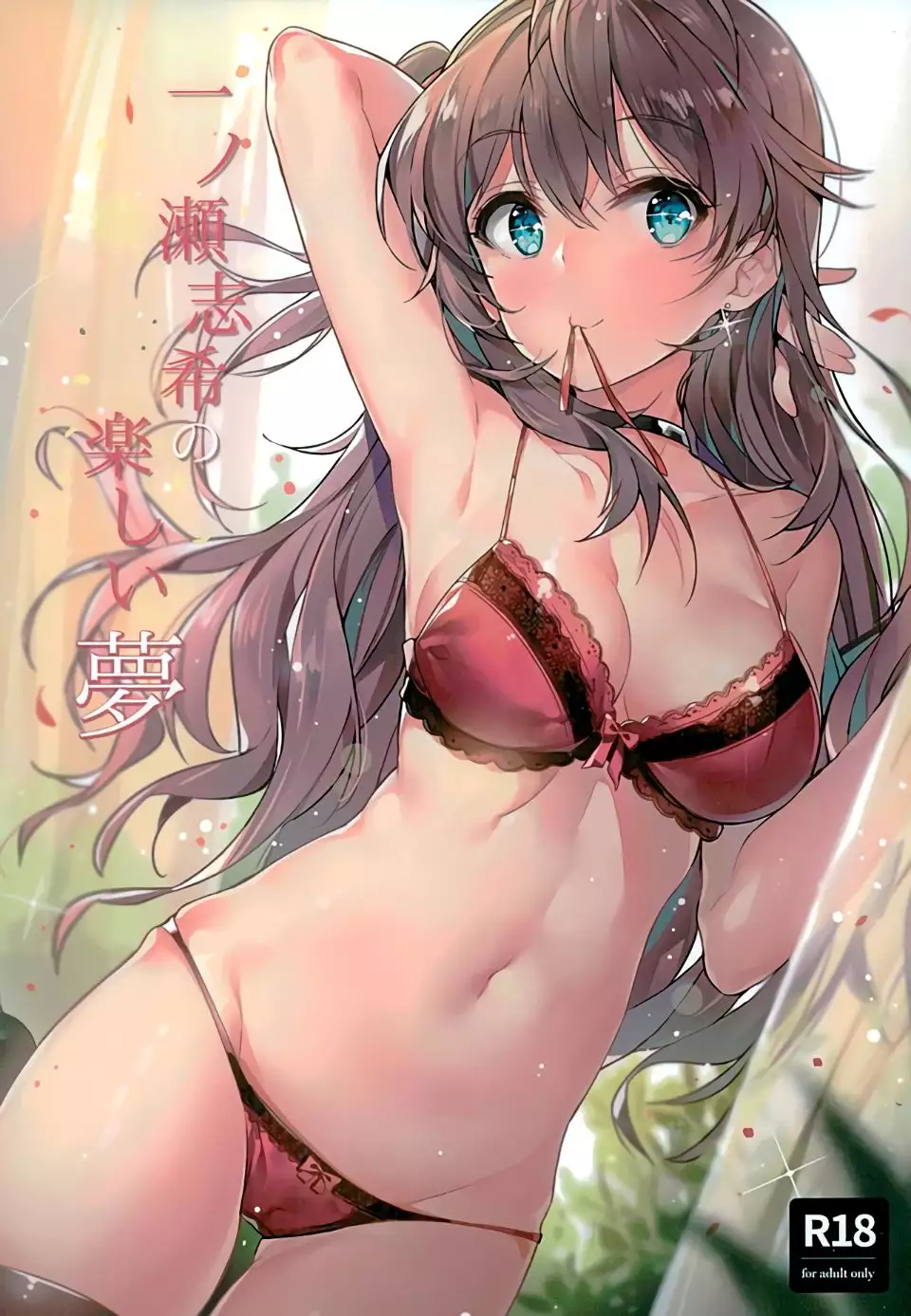 Hentai Yume Tsurumiku รุมเย็ด