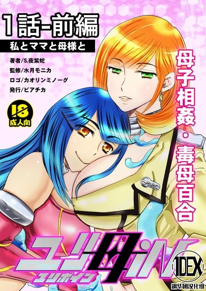 Hentai Yuri Lesbian เย็ดไม่ยั้ง