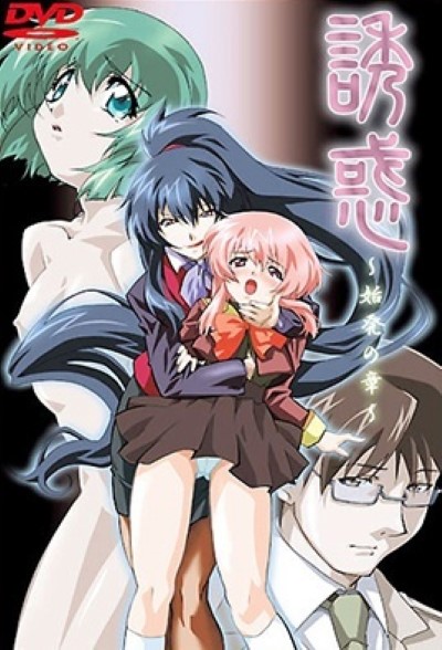 Yuuwaku แอบมาเย็ดมันนักเรียน