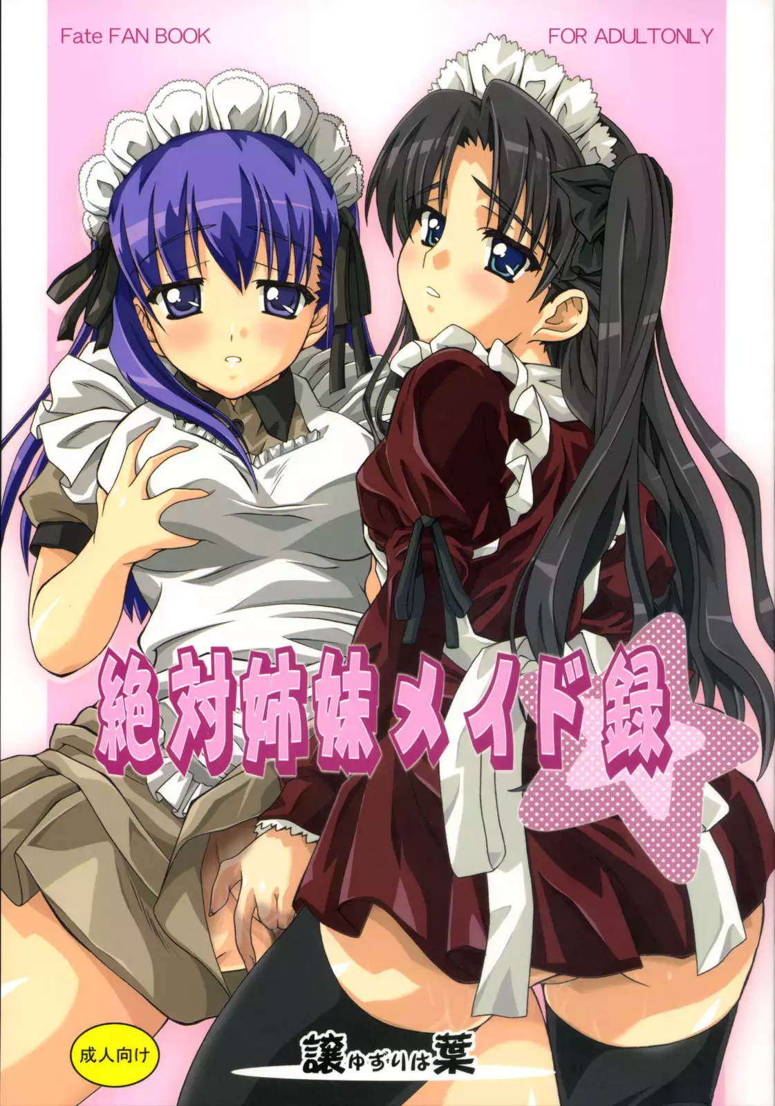 Hentai Zettai Kiriya เปิดซิง
