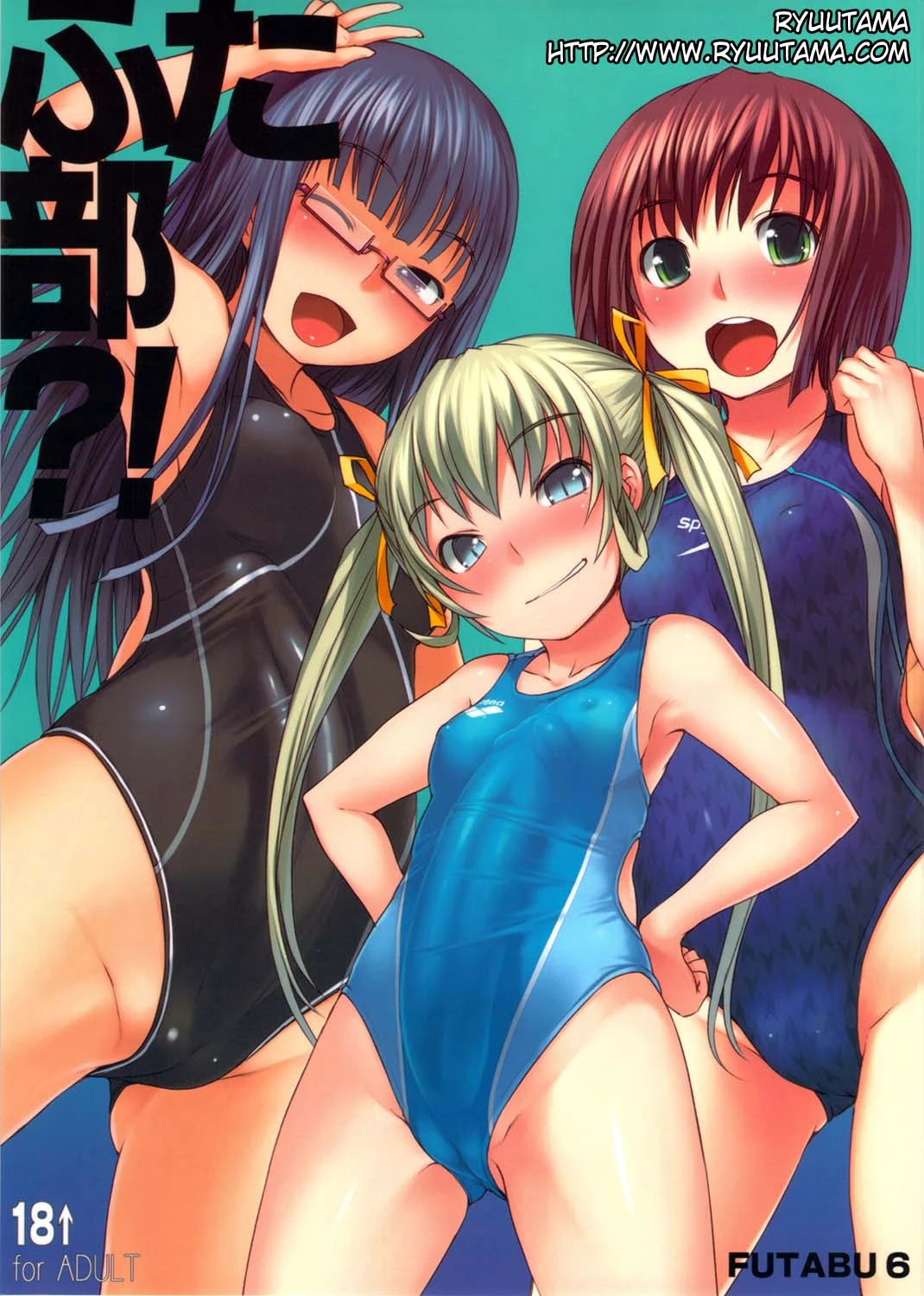 Hentai futabu เย็ดหีเด็ก