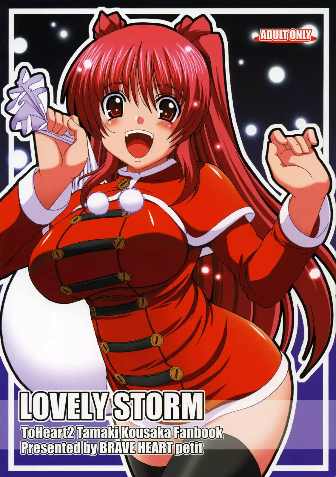 Hentai heart ข่มขืน