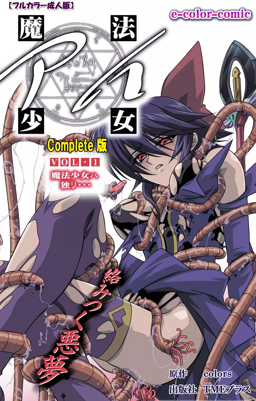 Hentai mahou shoujo เย็ดไม่ยั้ง