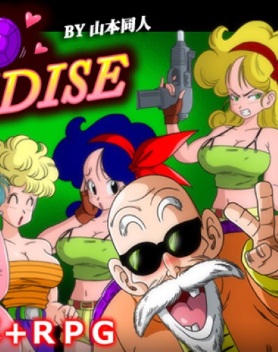 การ์ตูนโป๊ Dragonball Kame Paradise เผด็จศึกด้วยการเย็ดจนน้ำแตกหีสวย