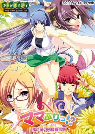 การ์ตูนโป๊ Mama Puri ไล่เย็ดสดเก็บแต้มสาวสวย