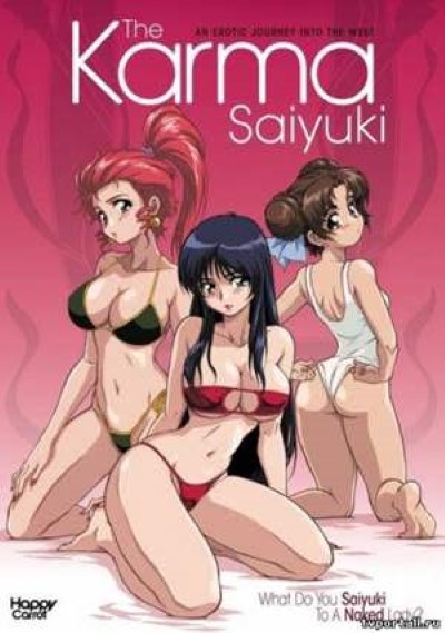 การ์ตูนโป๊ The Karma Saiyuki เปล่งพลังจนหีเนียนกลายเป็นอมควย