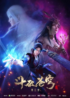 Fights Break Sphere Season 3 สัประยุทธ์ทะลุฟ้า ภาค 3 ซับไทย