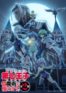 Tensei shitara Dainana Ouji Datta node 2nd Season พอได้เกิดใหม่เป็นองค์ชายลำดับที่เจ็ด ก็เพื่อเรียนเวทให้สนุก ภาค2 ซับไทย