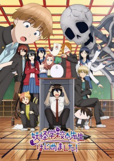 Youkai Gakkou no Sensei Hajimemashita คุณครูโรงเรียนปีศาจ รายงานตัวแล้วครับ ซับไทย
