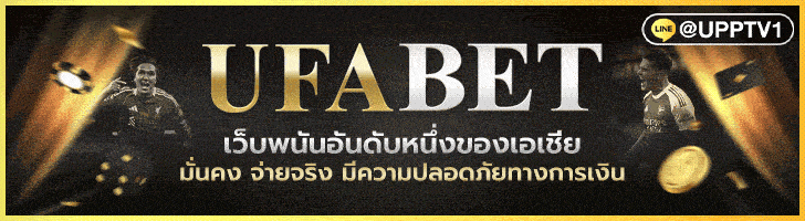 แทงบอลออนไลน์