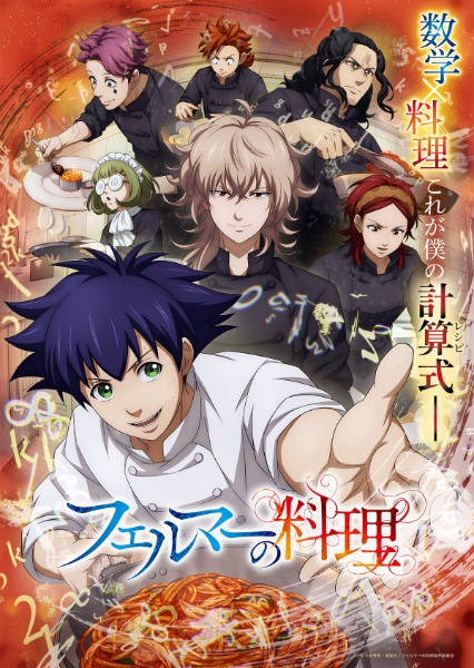 Fermat no Ryouri สองอัจฉริยะ เมนูคณิตทฤษฎีแฟร์มา ซับไทย ตอนที่ 10