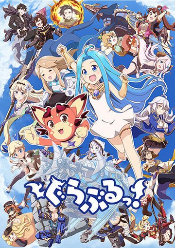 Guraburu! ซับไทย