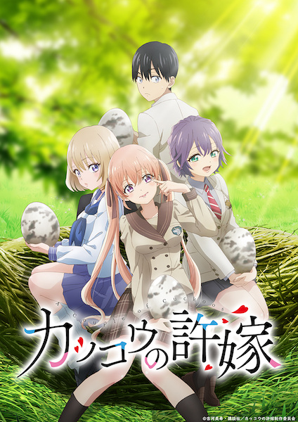 Kakkou no Iinazuke รักอลวนคนสลับบ้าน ซับไทย