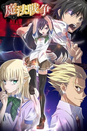 Mahou Sensou ศึกจ้าวมนตรา พากย์ไทย ตอนที่ 12